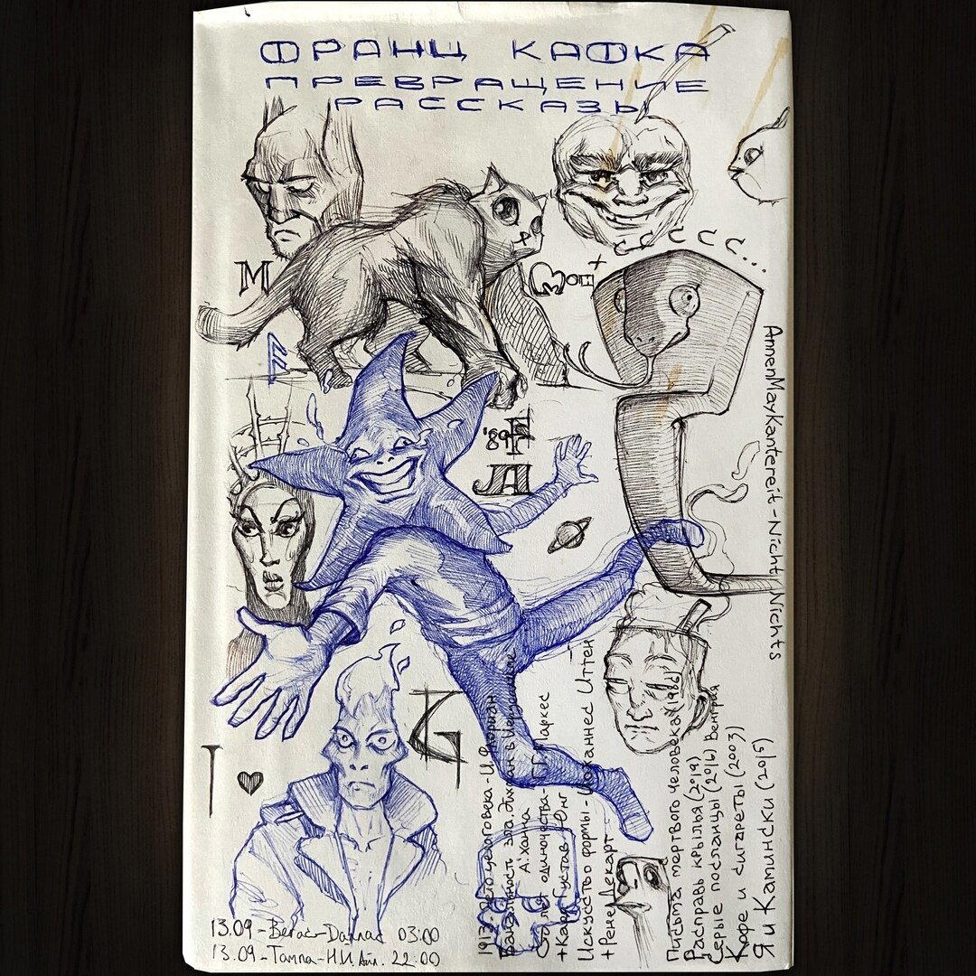 Рисунков пост