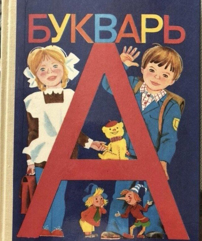 Школа