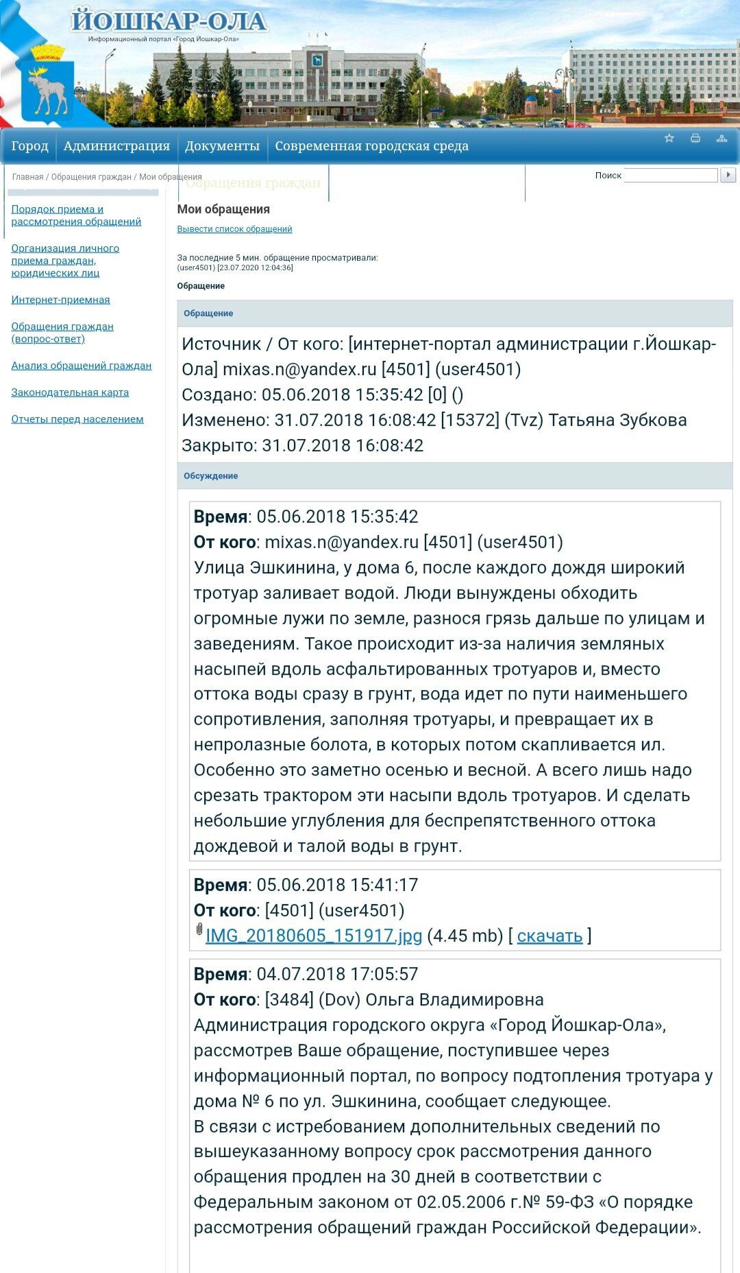 Сколько времени, человеко/часов и техники требуется для устранения проблемы?
