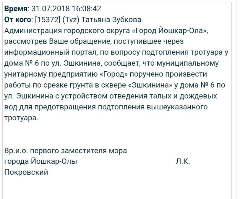 Сколько времени, человеко/часов и техники требуется для устранения проблемы?