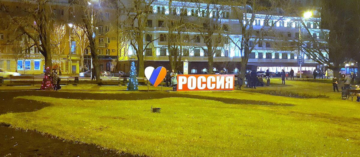 Ленина пл. Донецк