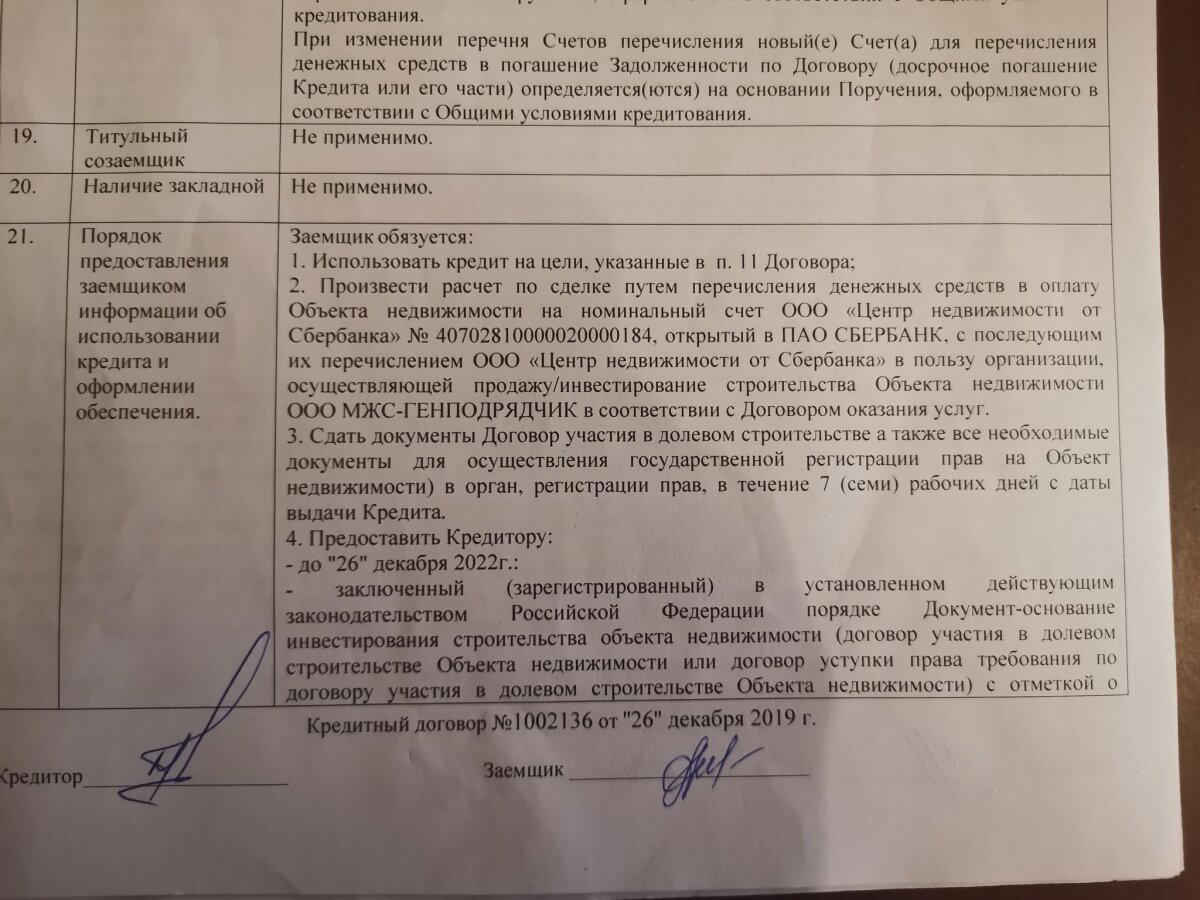 Сбербанк повышает ставку по ипотеке. Нужна помощь