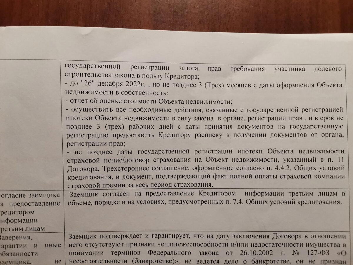 Сбербанк повышает ставку по ипотеке. Нужна помощь