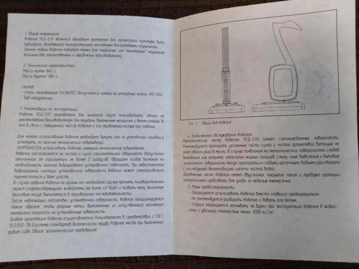 Силовой поднаушник