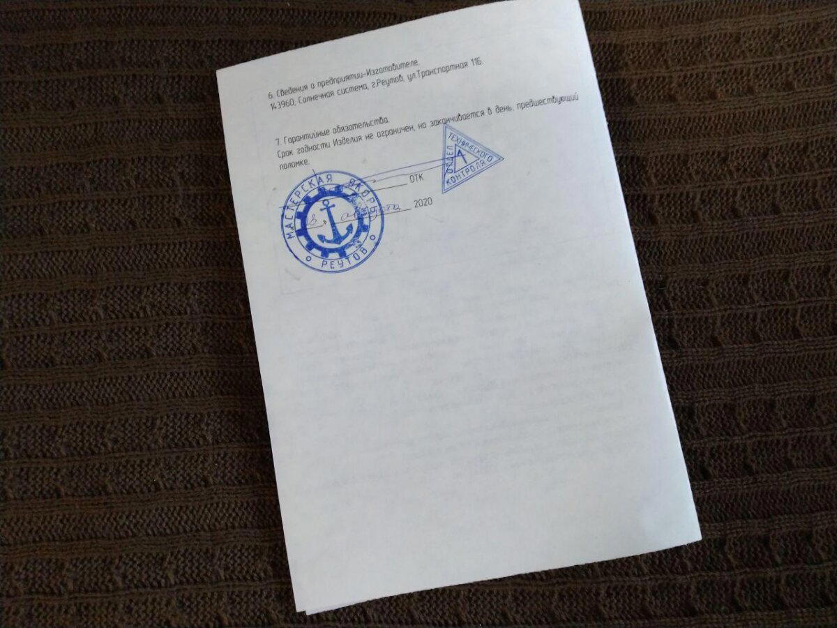 Силовой поднаушник