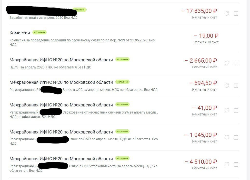 О налогах на работника