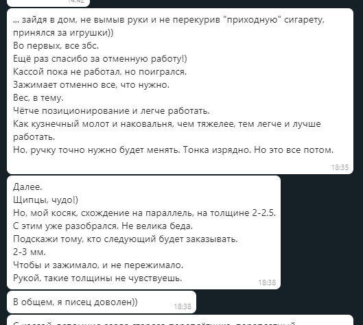 Как это сделано. Ручные тиски для переплётных работ.