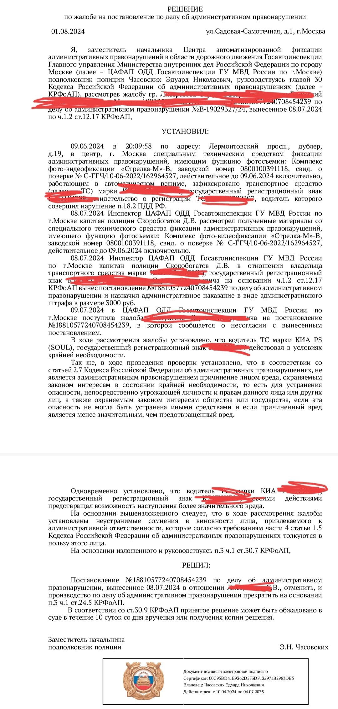 Продолжение поста «Кто виноват и как его наказать?»