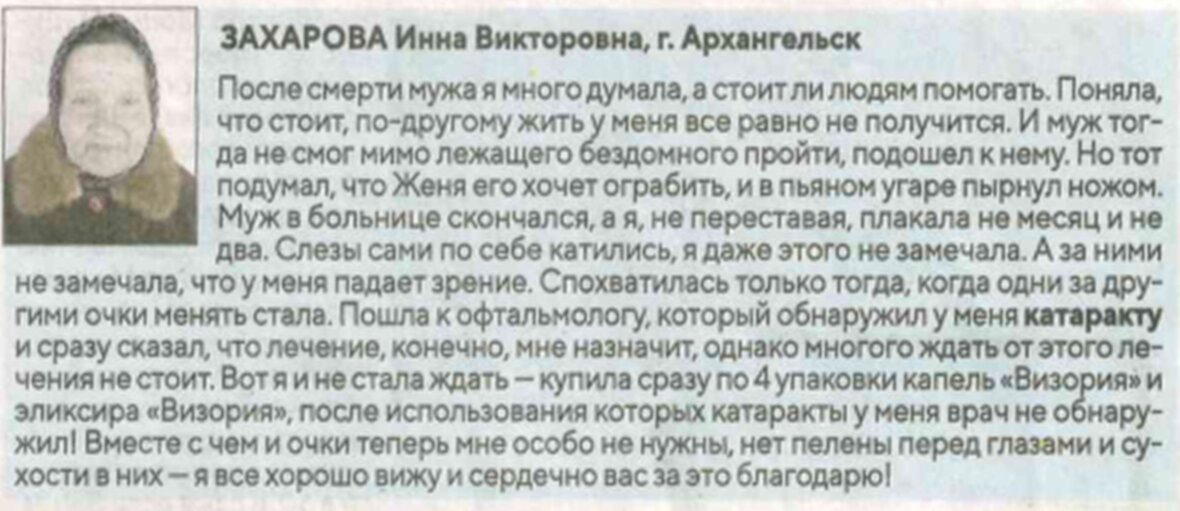 Ответ на пост «Инфоцыгане и глаза»