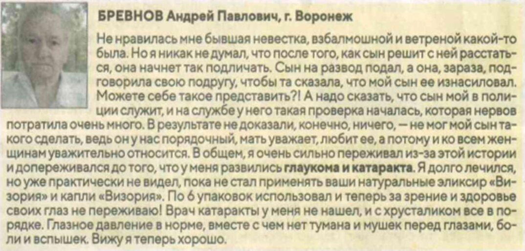 Ответ на пост «Инфоцыгане и глаза»