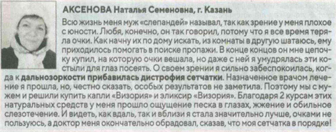 Ответ на пост «Инфоцыгане и глаза»