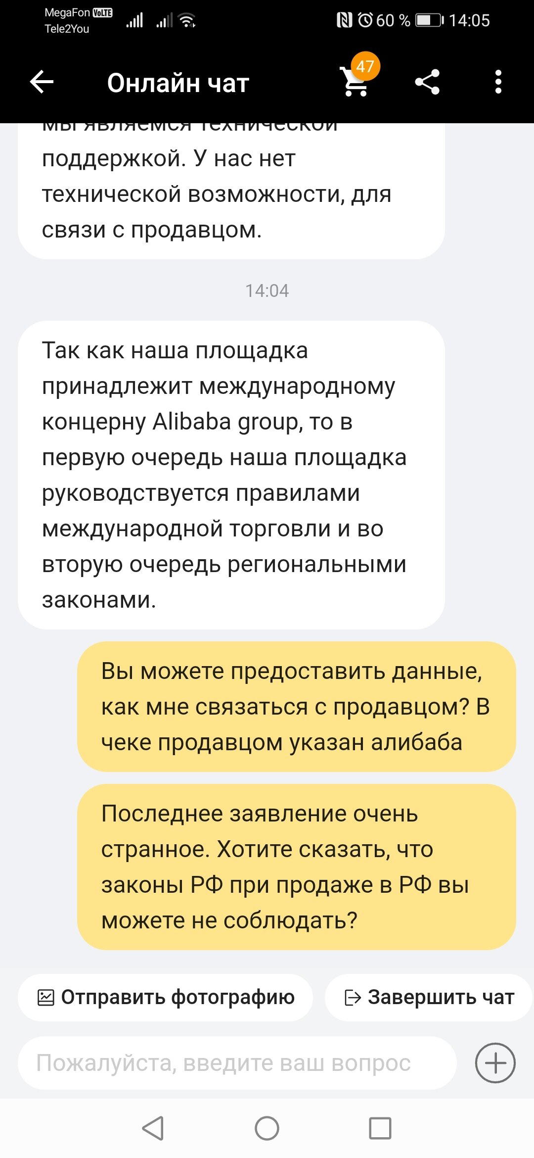 Как, кааааак, узнать кто продал тебе товар в Тmall?