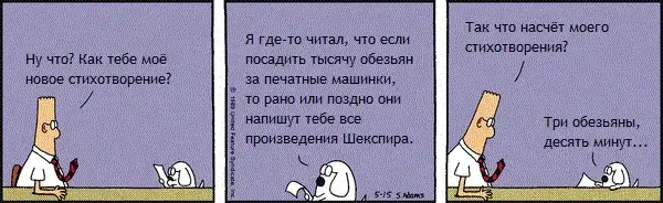 Dilbert_1