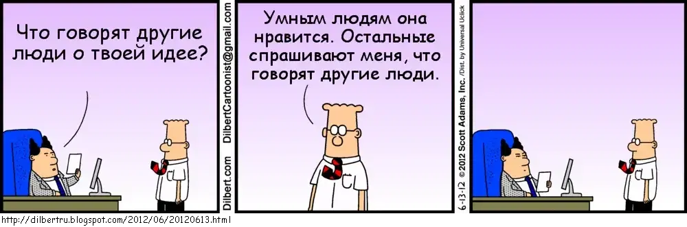 Dilbert_1
