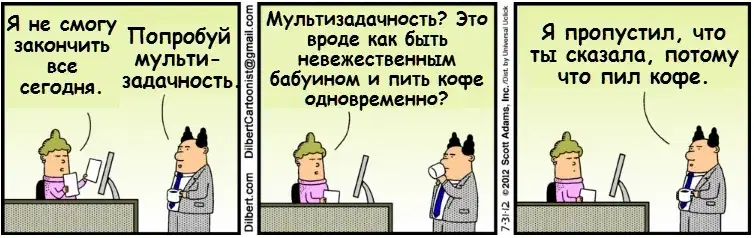 Dilbert_1