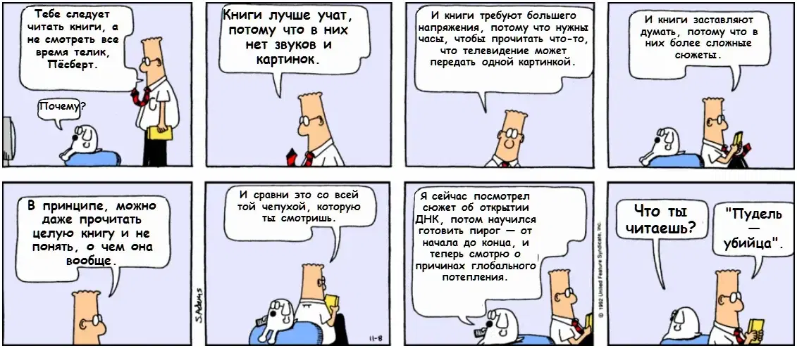 Dilbert_1