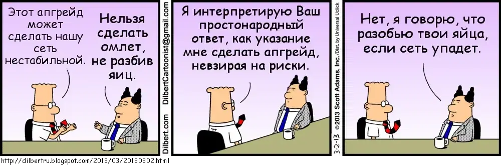 Dilbert_1