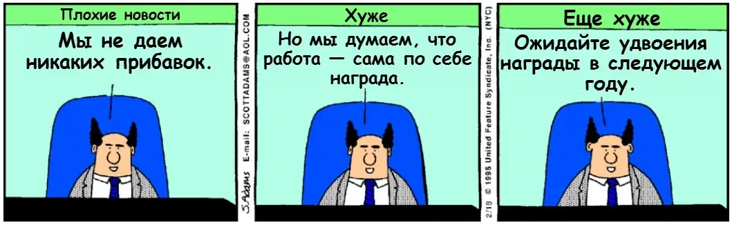 Dilbert_1