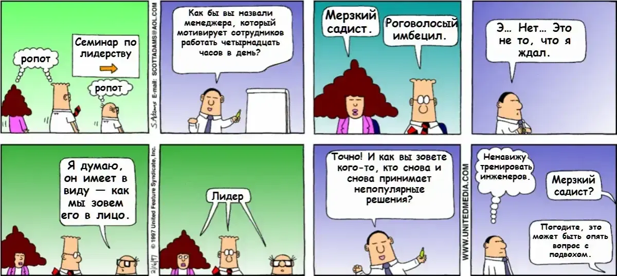 Dilbert_2