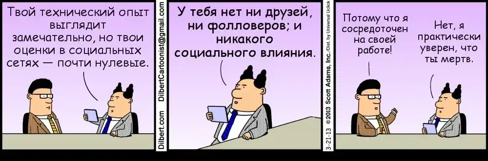 Dilbert_2
