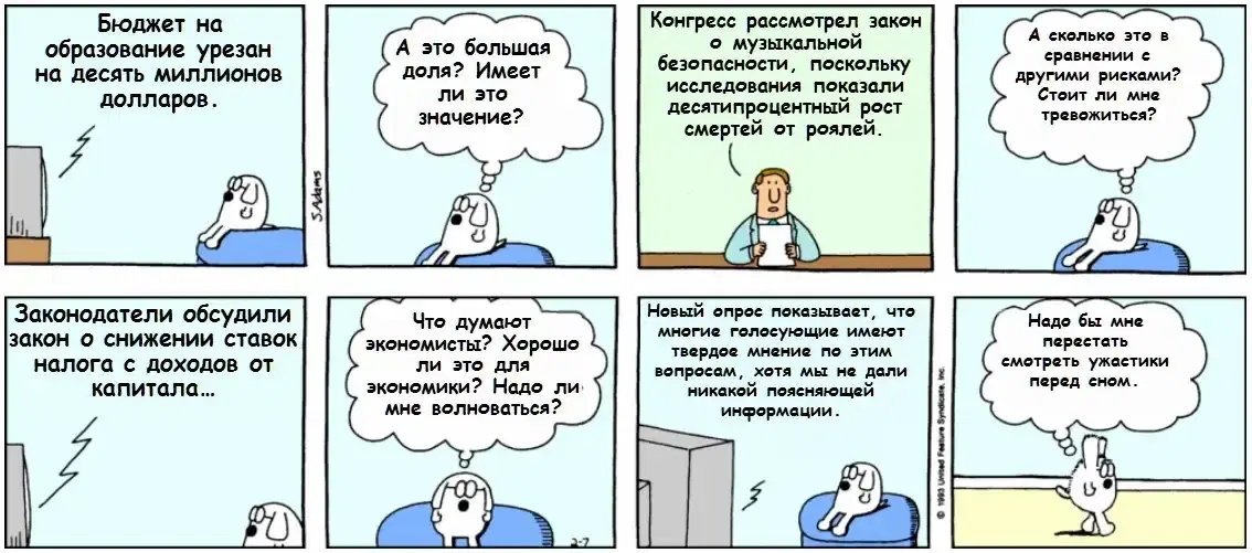 Dilbert_2