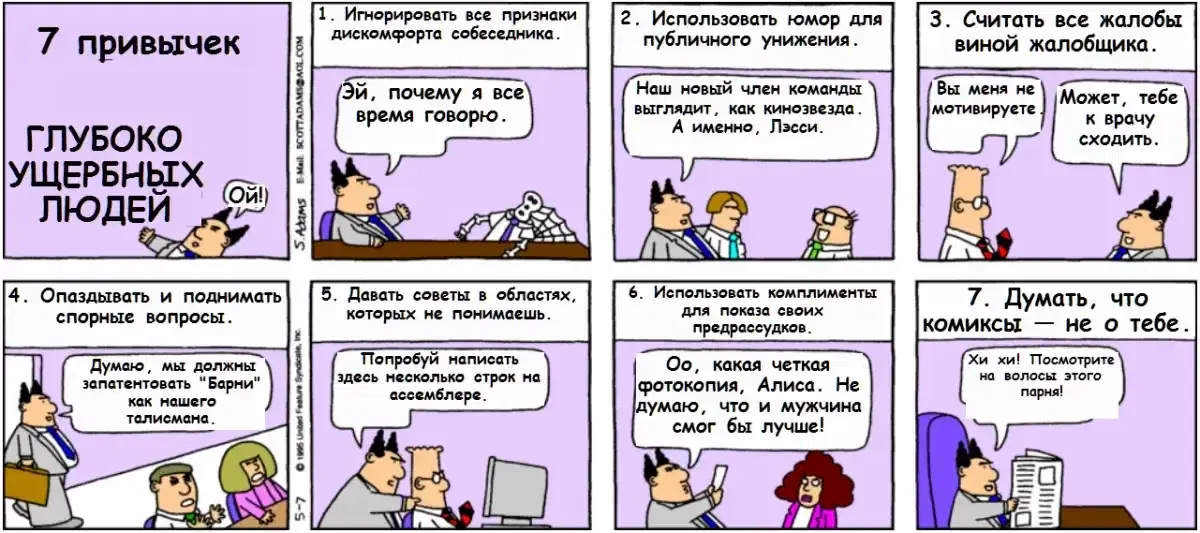 Dilbert_2