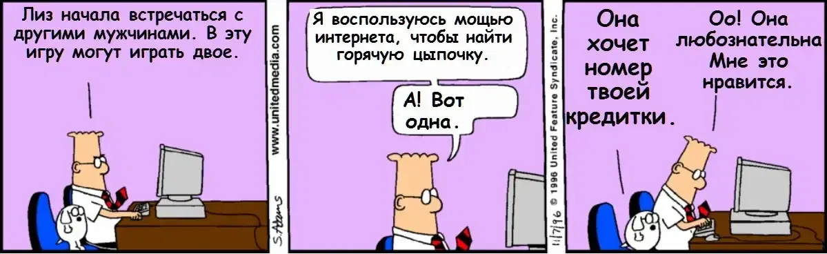 Dilbert_2