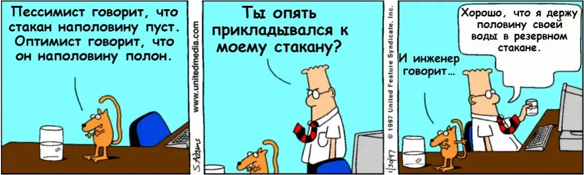 Dilbert_2