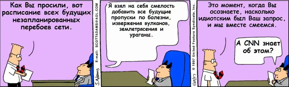 Dilbert_2
