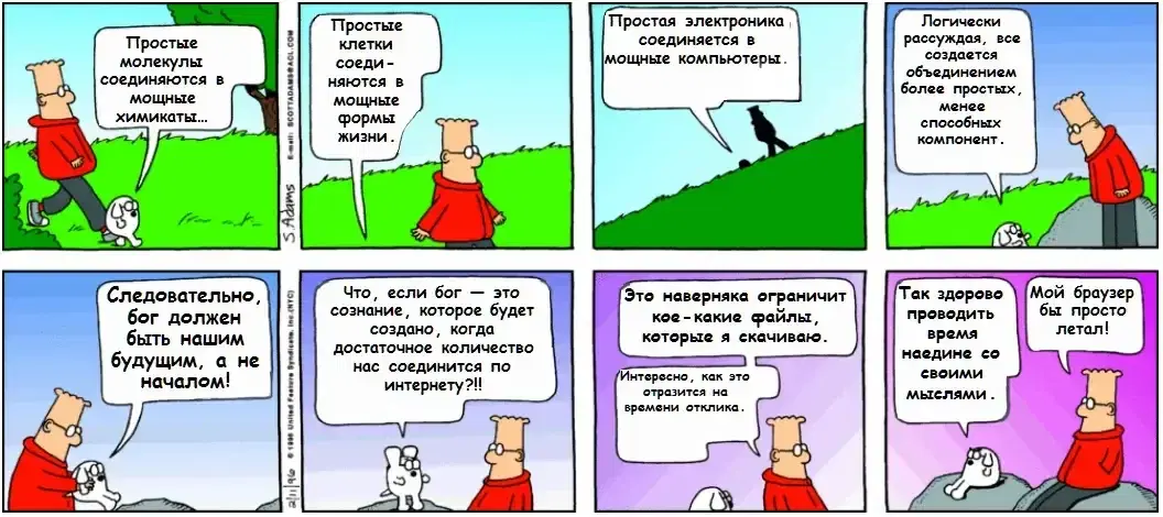 Dilbert_2