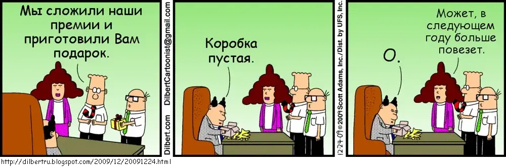 Dilbert_10