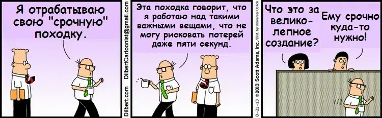 Dilbert_10