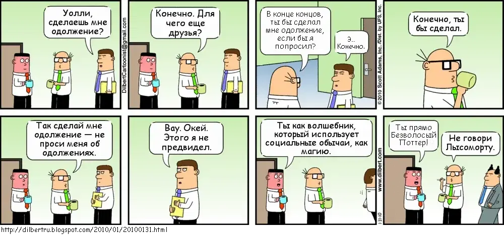 Dilbert_10