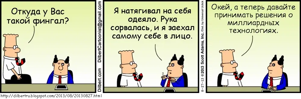 Dilbert_10
