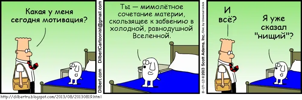 Dilbert_10