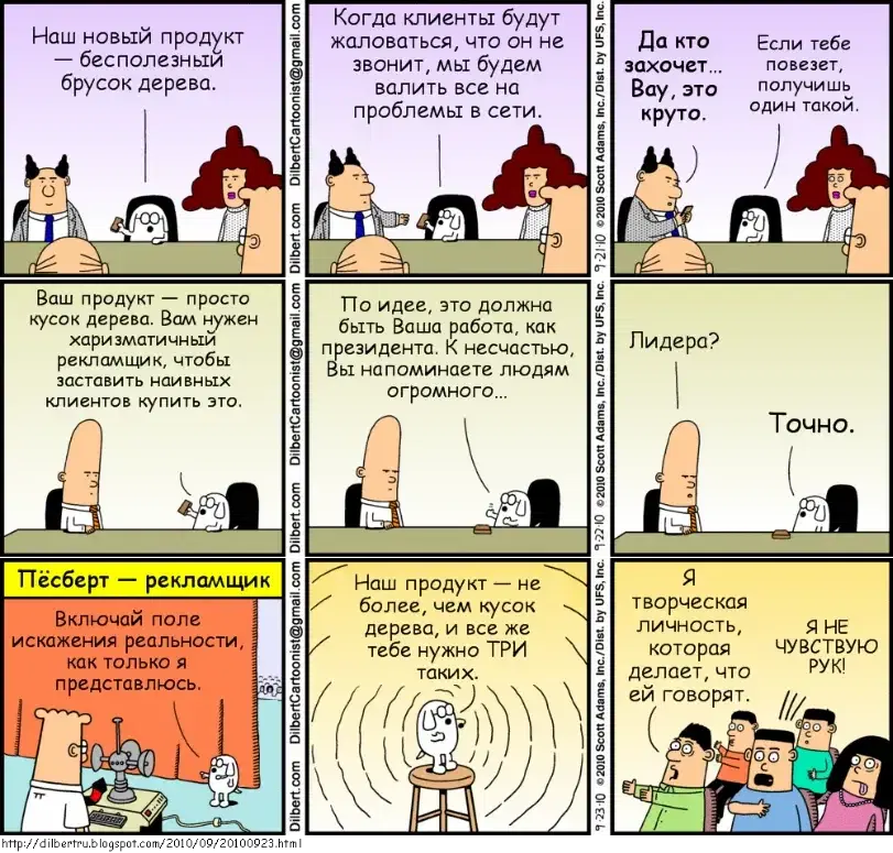 Dilbert_16