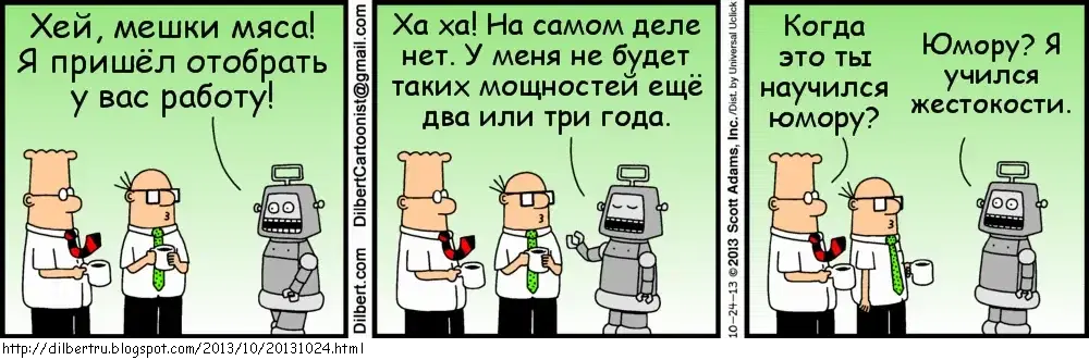 Dilbert_16