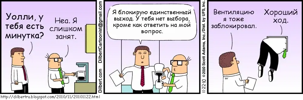 Dilbert_16