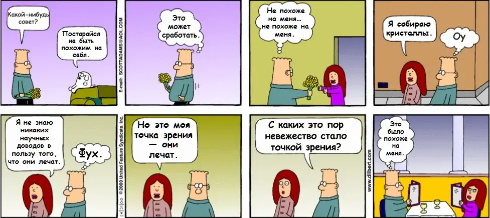 Dilbert_16