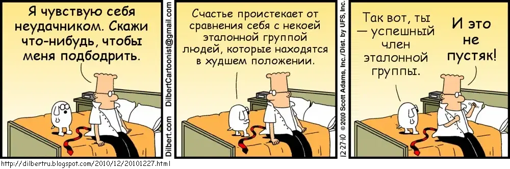 Dilbert_16