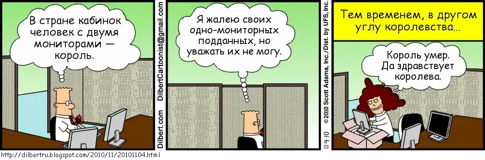 Dilbert_16