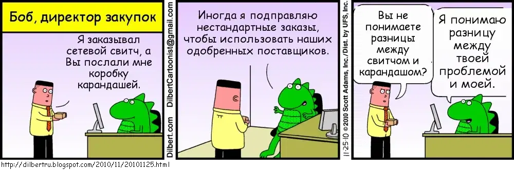 Dilbert_16