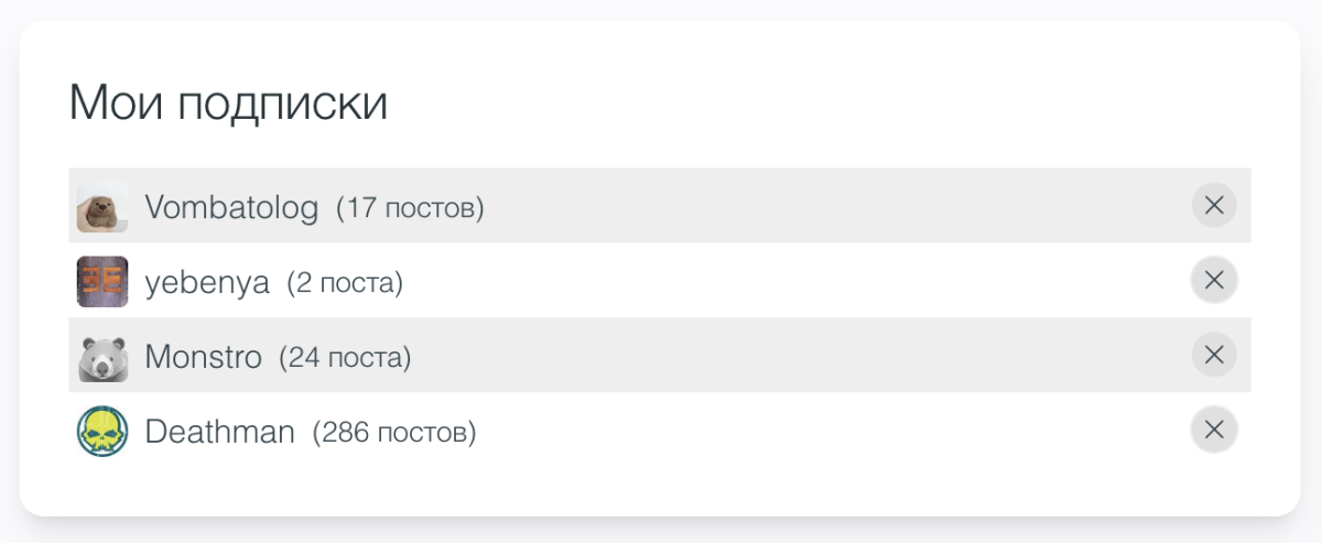 Подписки на авторов в новом релизе