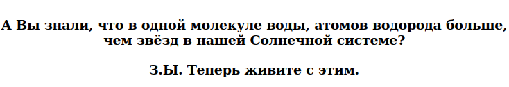 Попробуйте оспорить этот факт.<br>