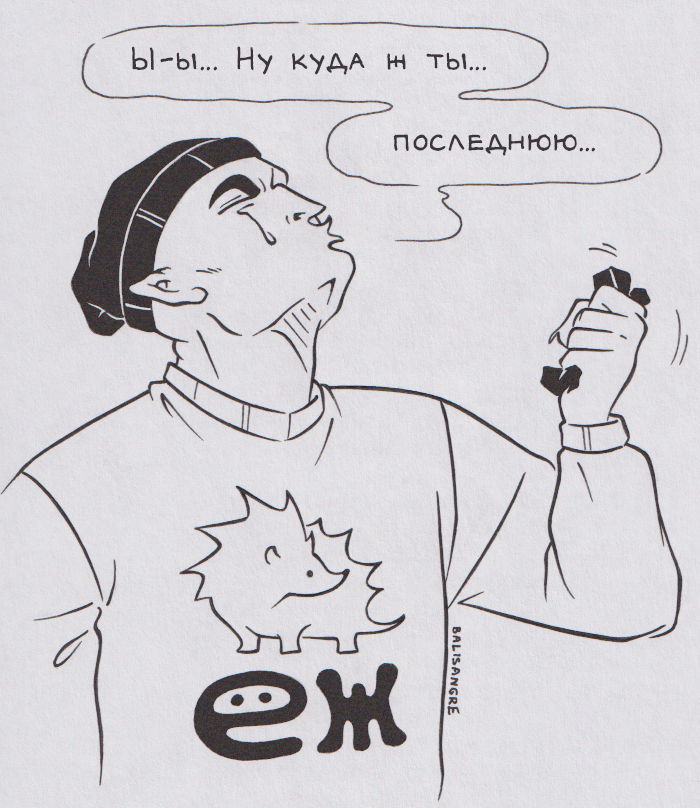Копотушки (дымоеды)