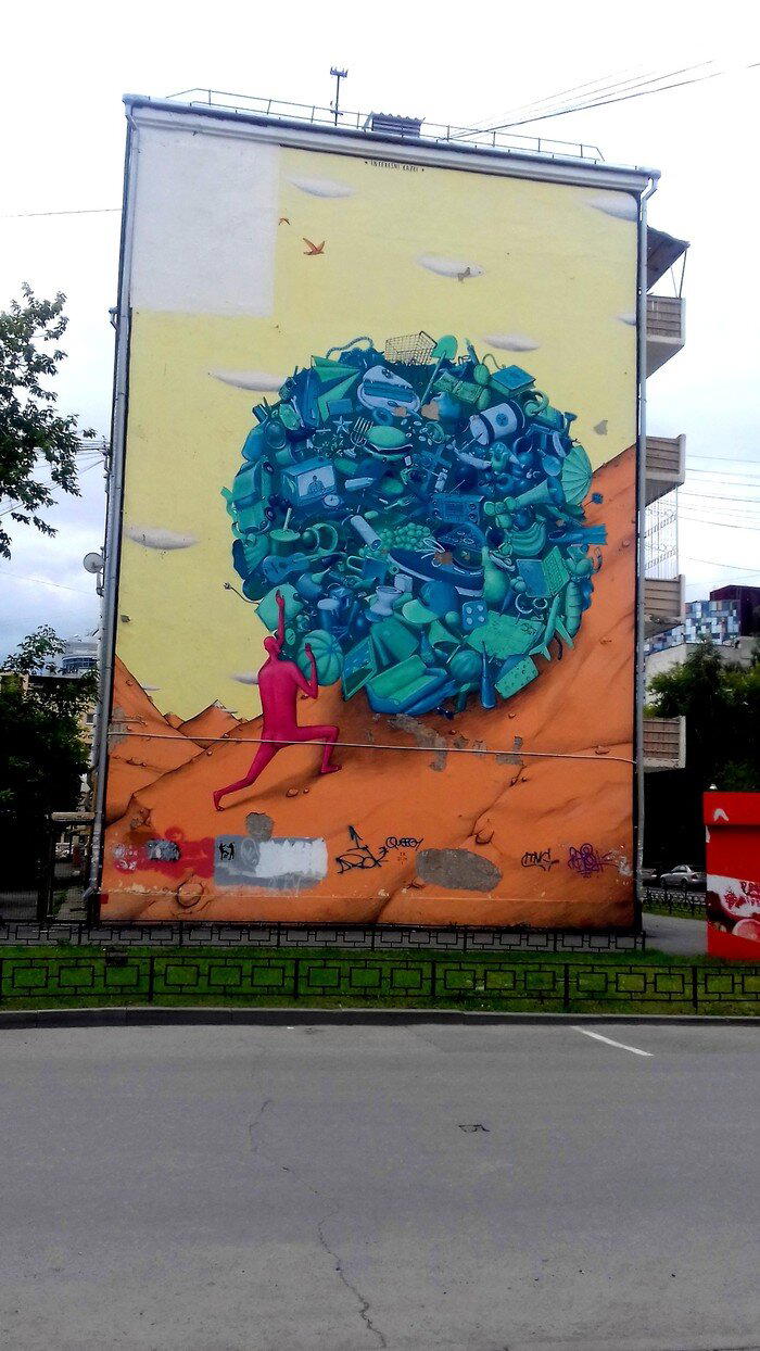 «Сизифов труд»
