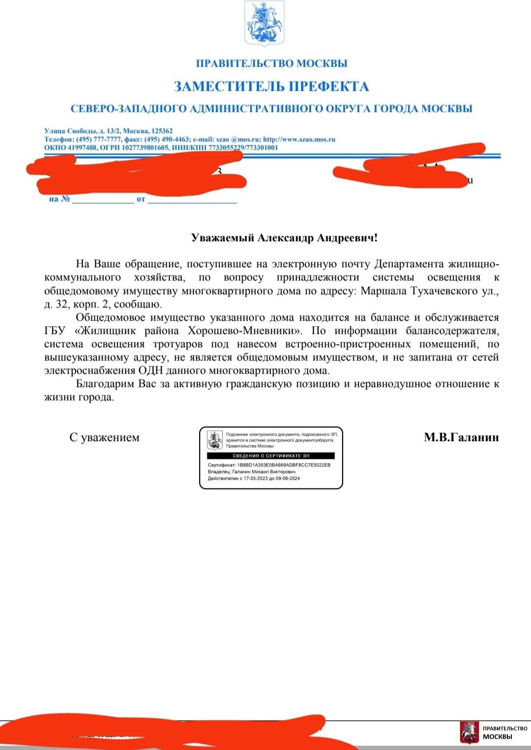Начинаем восстановление системы освещения вокруг дома серии П3, о котором писал ранее