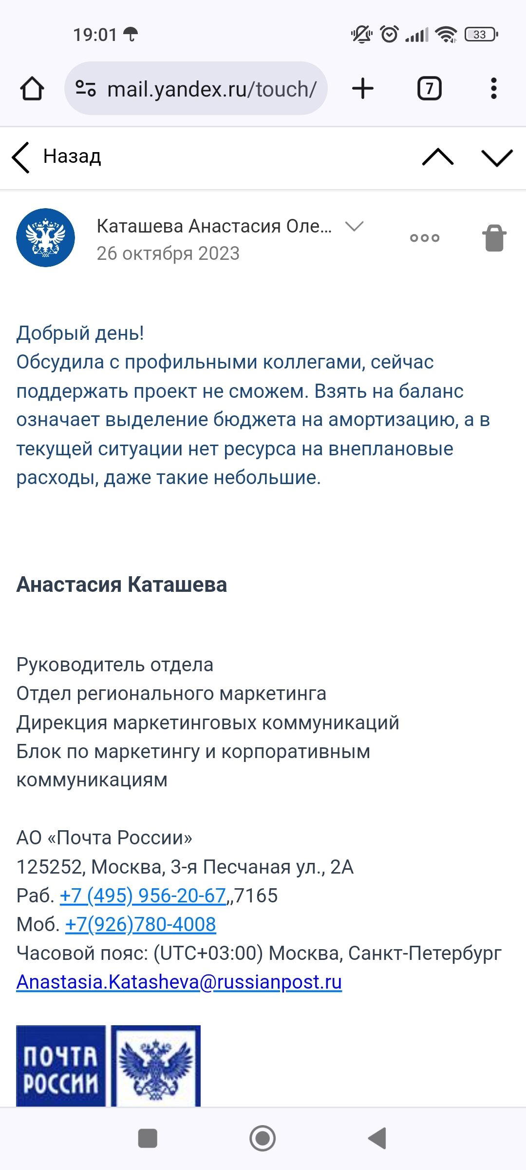 Начинаем восстановление системы освещения вокруг дома серии П3, о котором писал ранее