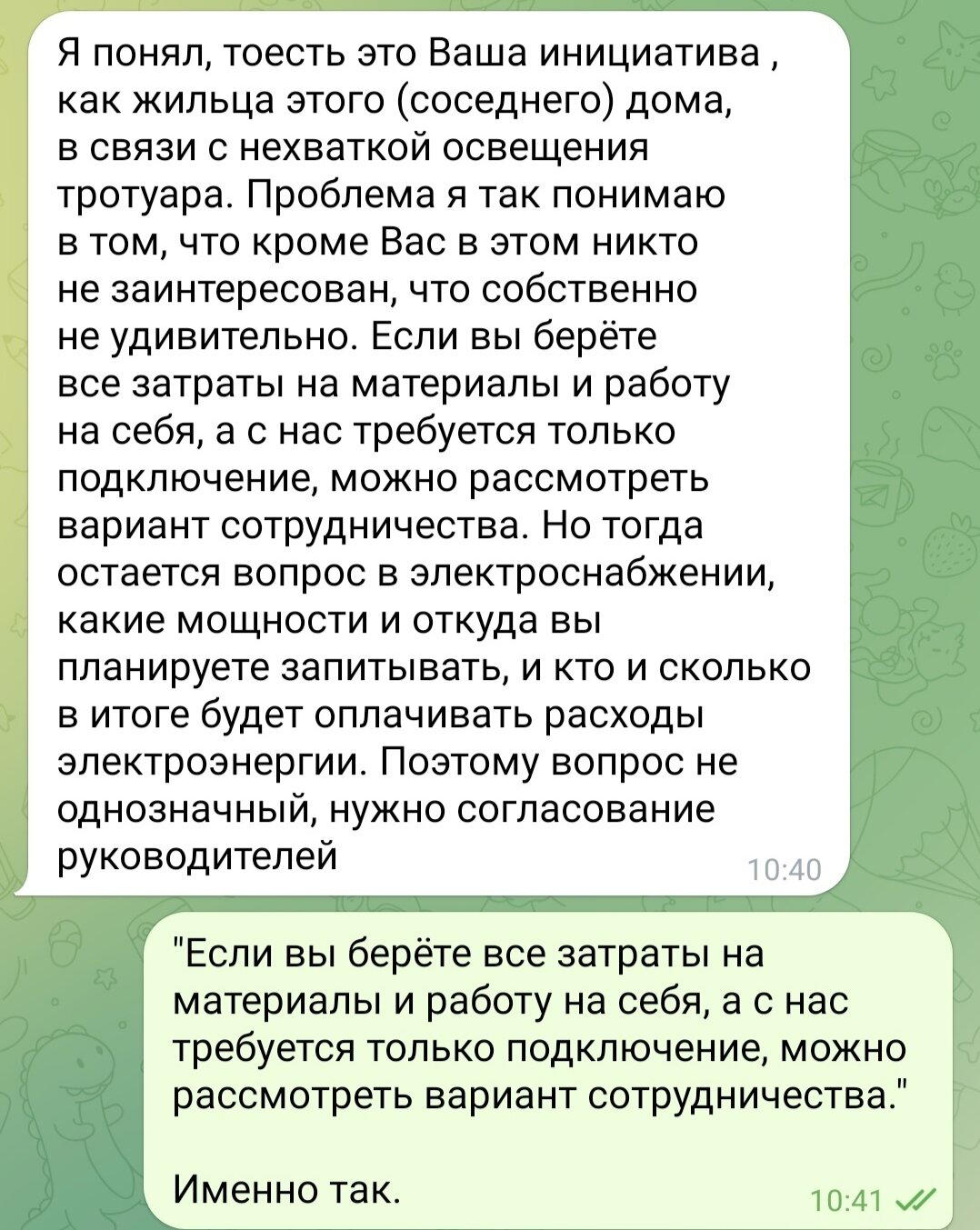 Начинаем восстановление системы освещения вокруг дома серии П3, о котором писал ранее