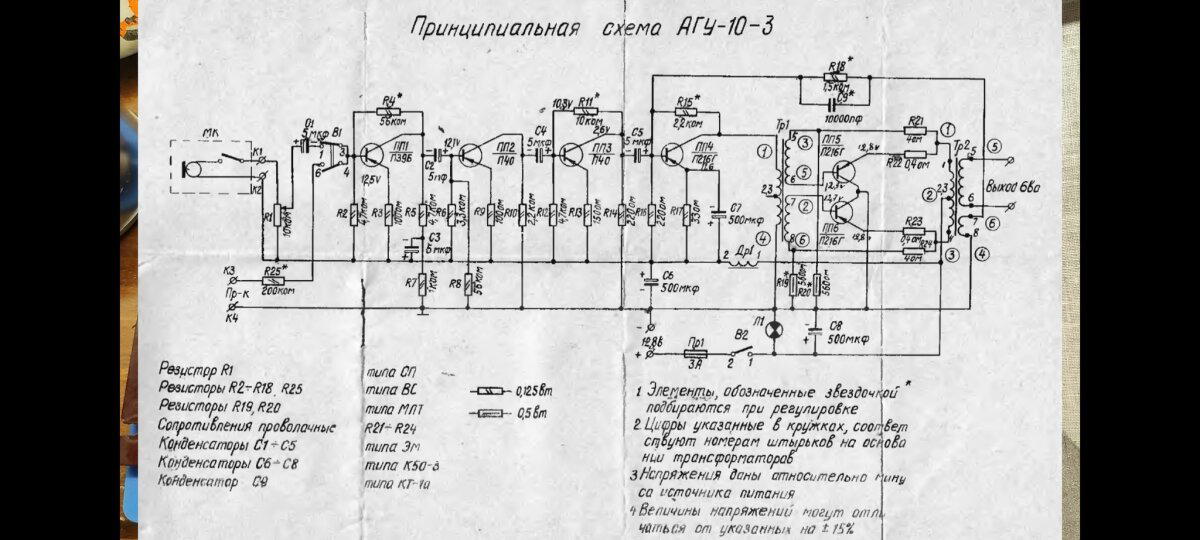 Какими были аудиосистемы в советских автобусах (часть 2/4)